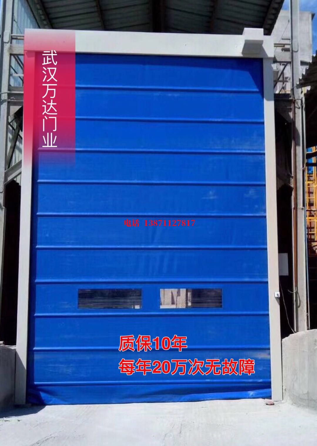 思南防爆卷帘门_COPY
