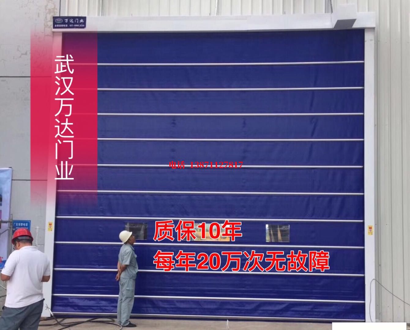 思南厂房防尘门【背带式堆积门】
