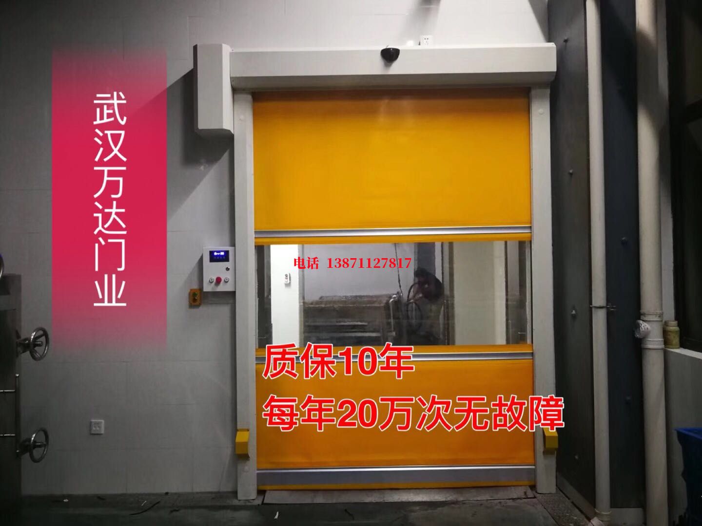 思南洗车房快速卷帘门